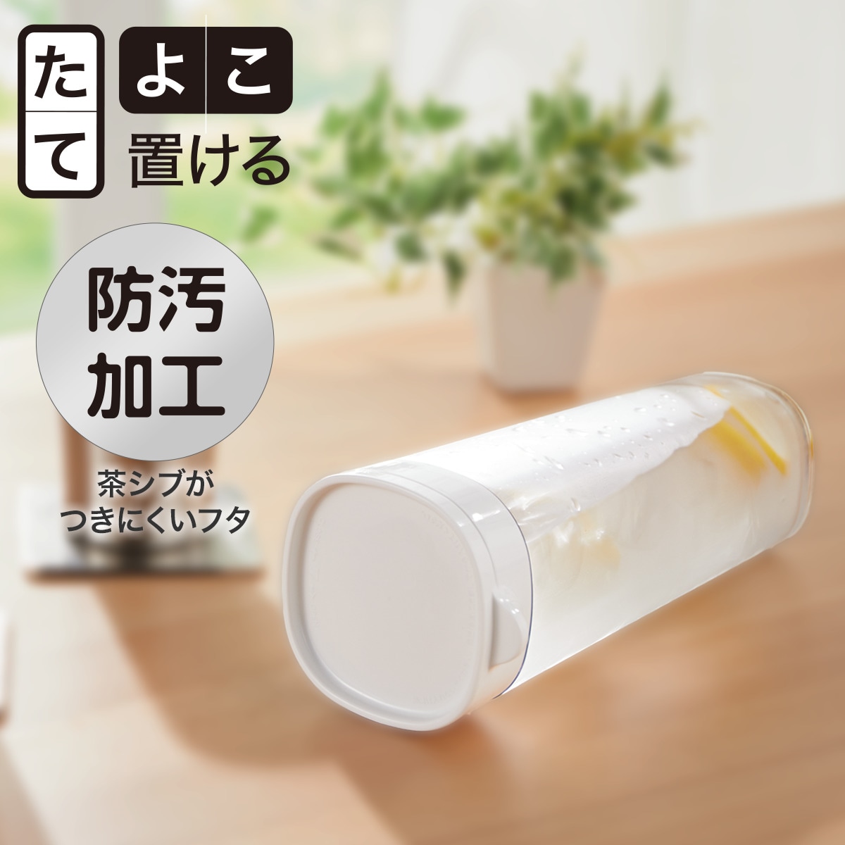 楽天市場】たてよこ置けるスクエアピッチャー(2.2L) ニトリ 【玄関先迄納品】 【1年保証】 〔合計金額11000円以上送料無料対象商品〕 : ニトリ