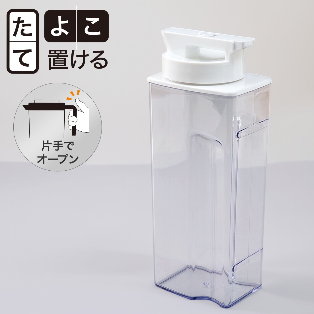 楽天市場】冷蔵庫ポット (スリム 1.4L) ニトリ 【玄関先迄納品】 : ニトリ