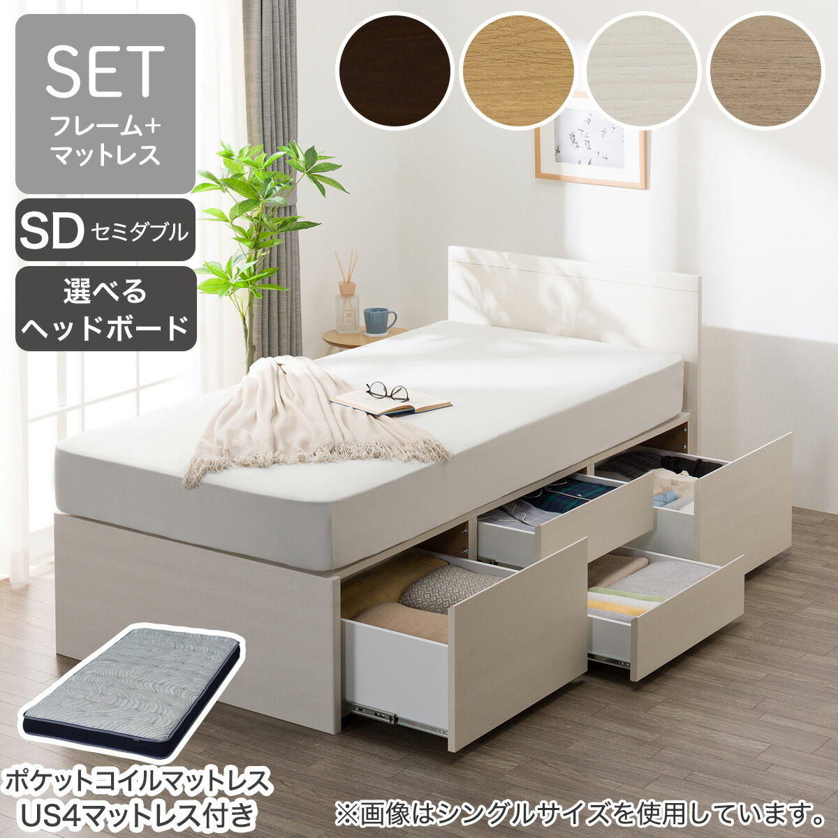 すのこセミダブルチェストベッドセット(N-ジオF-DP US4） 【送りとどける員据え付ける商いもの】 ニトリ