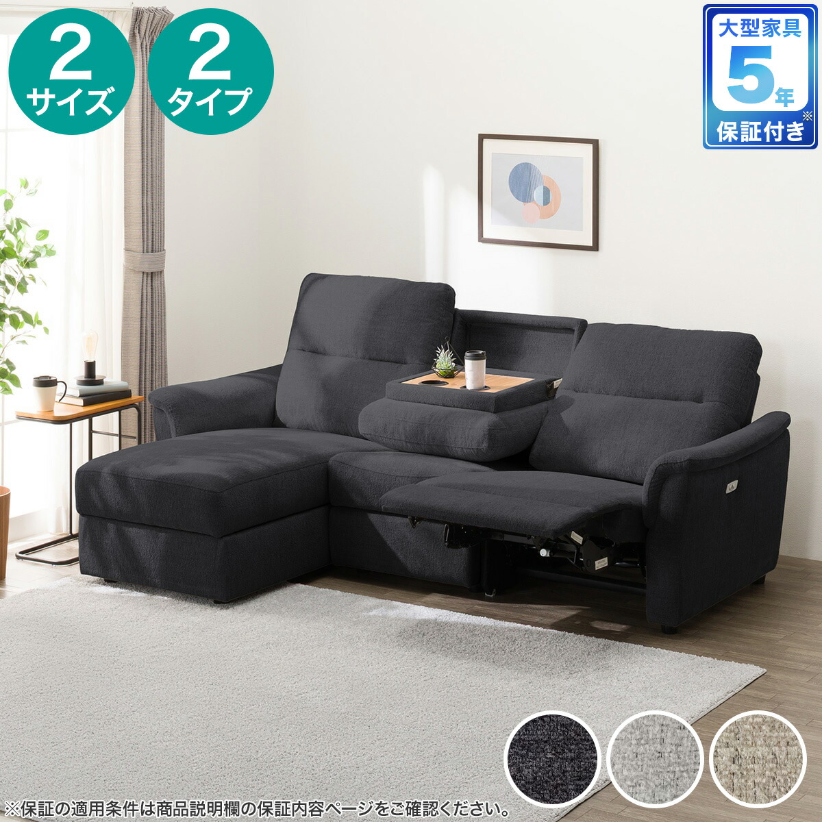 2人掛け布張り電動リクライニングソファ NITORI KK6133 動作品 2人掛け電動リクライニングソファ 布張りタイプ (KK6133 BE) | ニトリ