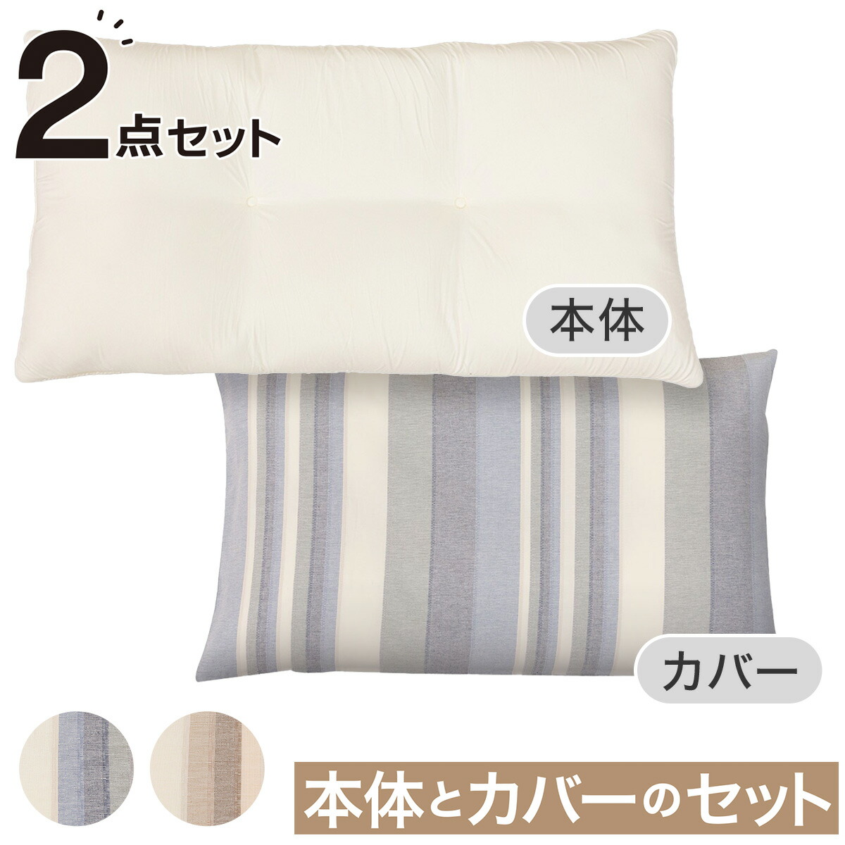 楽天市場】【2点セット】洗える ポリエステル長座布団 本体(PN001)+