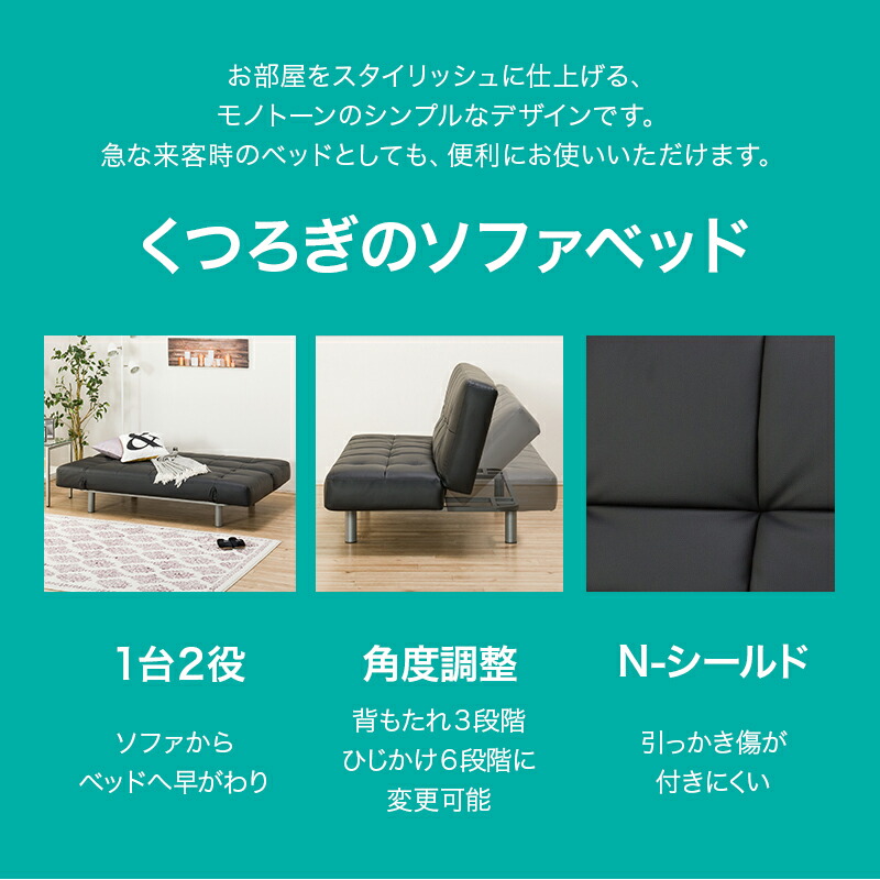 ソファベッド Nシールド マークスam Bk ニトリ ニトリ 配送員設置 リビング 5年保証 ニトリ ニトリ ワンルームマンションなど限られたスペースのお部屋で大活躍