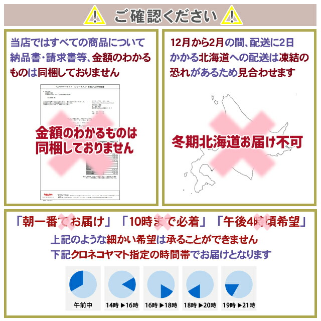 ご確認ください