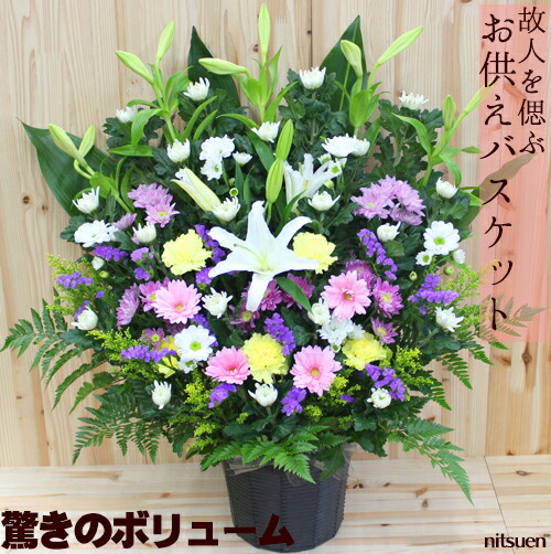 柔らかい お供え 花 お悔やみ アレンジ 枕花 命日 法事 仏花 花 菊 白菊 ユリ アレンジメント フラワー 白 お彼岸 お盆 花 盆花 即日 送料込 画像配信 ボリューム抜群 供花バスケット お供えバスケット フラワーギフト につ えん Www Etechnologycr Com