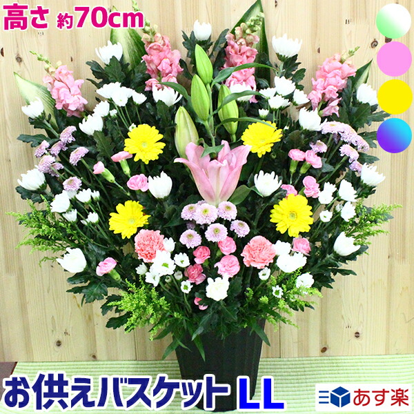 楽天市場 お彼岸 お供え 花 飾り あす楽 お悔やみ 供花 アレンジ 枕花 命日 周忌 法事 仏花 花 菊 大輪 白菊 ユリ アレンジメント フラワー 楽天 白 お盆 花 盆花 和風 和花 洋花 即日 翌日配達 送料無料 送料込
