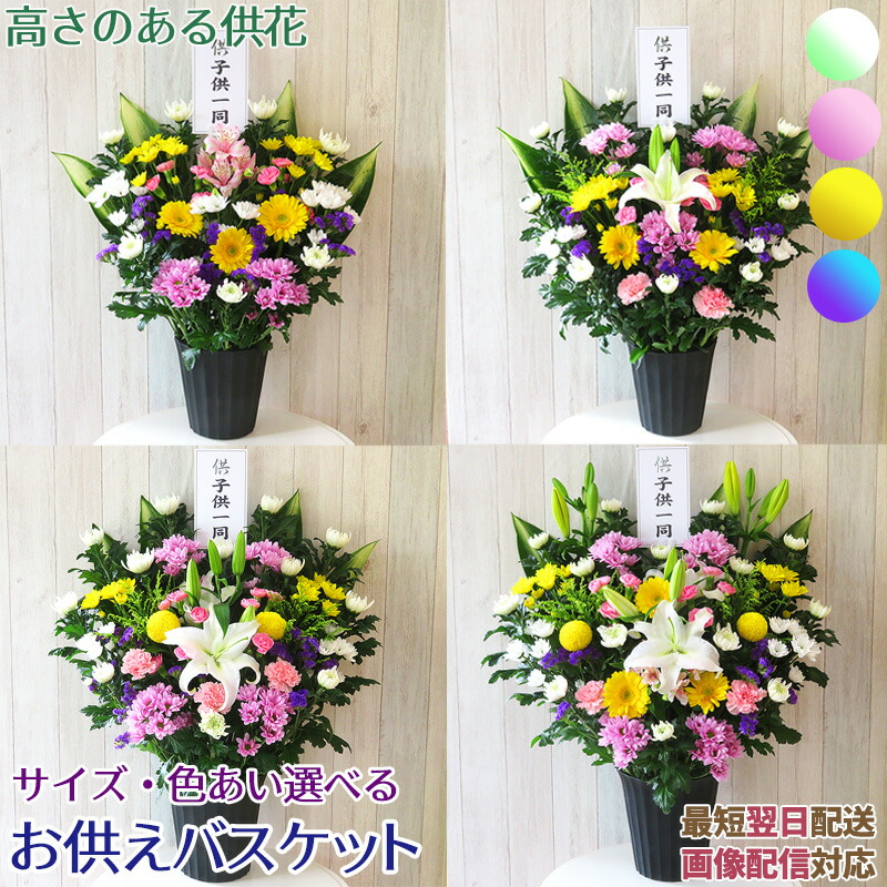 楽天市場】楽天スーパーSALE お彼岸 花 お供え 飾り 送料無料 翌日配達