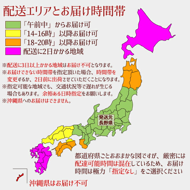 お届けエリア