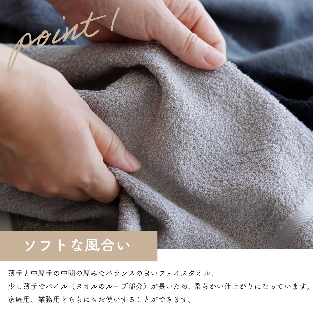 ムコパイル(=無糊パイル) フェイスタオル 少し薄手(240匁) 約34×87cm 泉州タオル 日本製 綿 業務用 まとめ 吸水 速乾 選べる8色(ブラウン、ベージュ、ホワイト、ネイビー、ライトグレー、ブラック、チャコール、グリーン) 【同色10枚セット】