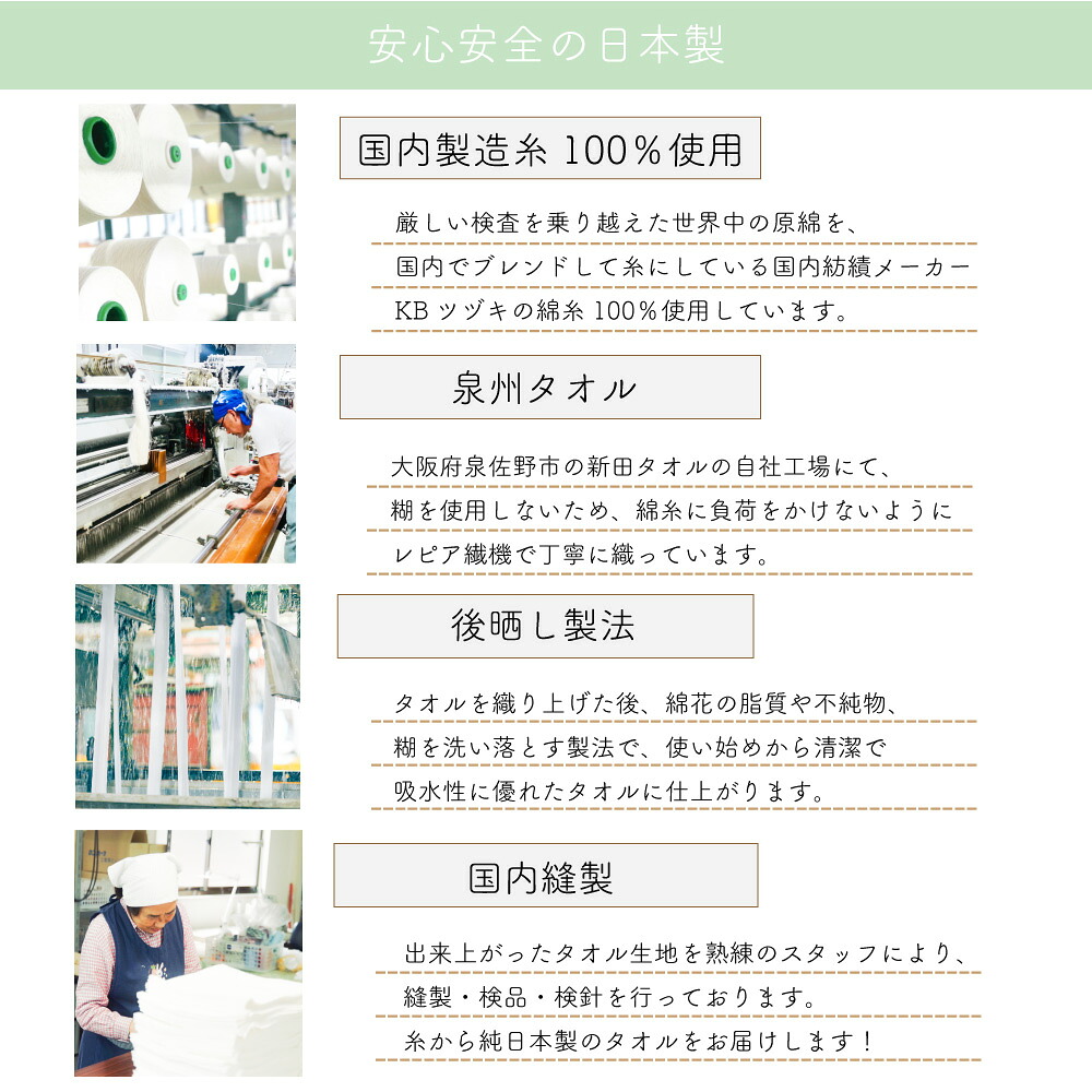 ムコパイル(=無糊パイル) フェイスタオル 少し薄手(240匁) 約34×87cm 泉州タオル 日本製 綿 業務用 まとめ 吸水 速乾 選べる8色(ブラウン、ベージュ、ホワイト、ネイビー、ライトグレー、ブラック、チャコール、グリーン) 【同色10枚セット】