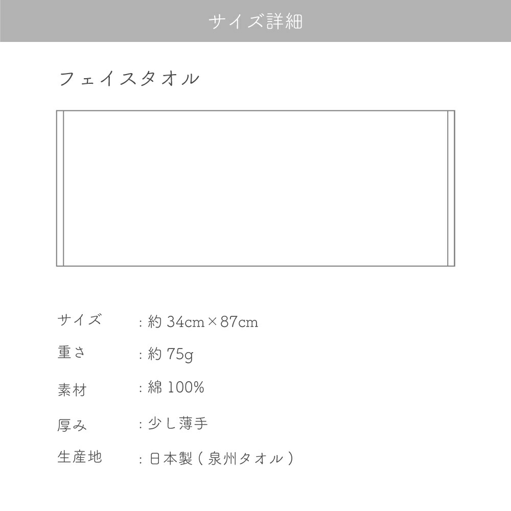 ムコパイル(=無糊パイル) フェイスタオル 少し薄手(240匁) 約34×87cm 泉州タオル 日本製 綿 業務用 まとめ 吸水 速乾 選べる8色(ブラウン、ベージュ、ホワイト、ネイビー、ライトグレー、ブラック、チャコール、グリーン) 【同色10枚セット】