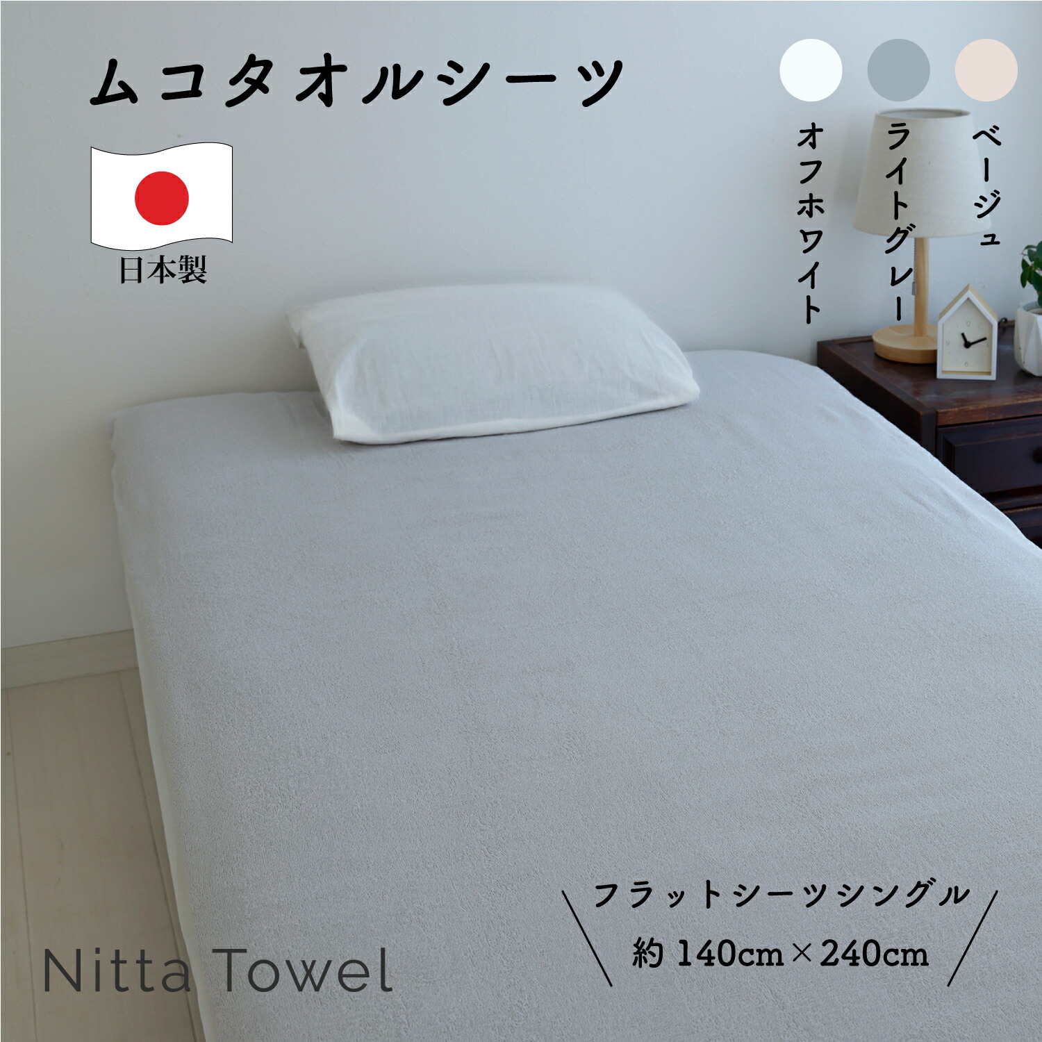 楽天市場】シーツ シングルサイズ メイド・イン・アース タオルシーツ