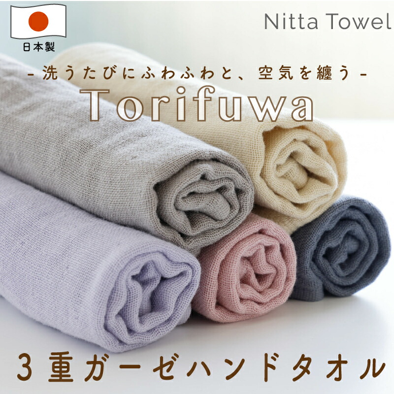 楽天市場】トリフワガーゼ フェイスタオル 3重ガーゼ 泉州タオル 日本