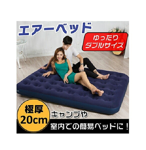楽天市場】【特典あり】ダイヤル式 エアーベッド ダブル[ダブル