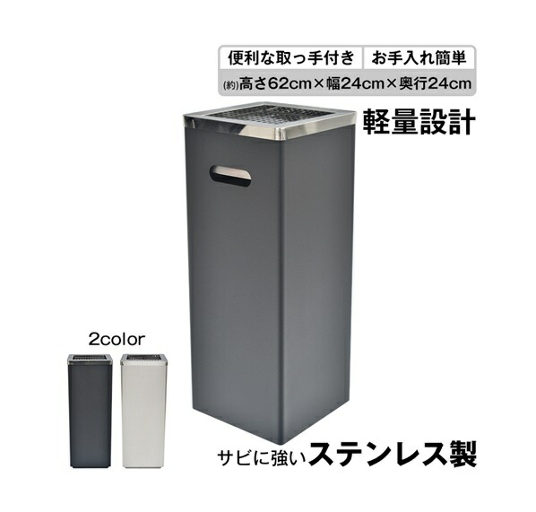 灰皿 スタンド 屋外 吸い殻入れ ステンレス 大容量 受け皿 シルバー ブラック タバコ 深め受け皿 角型 スリム 買い置き まとめ買い 日用品 消耗品 送料無料 レビュー特典付き