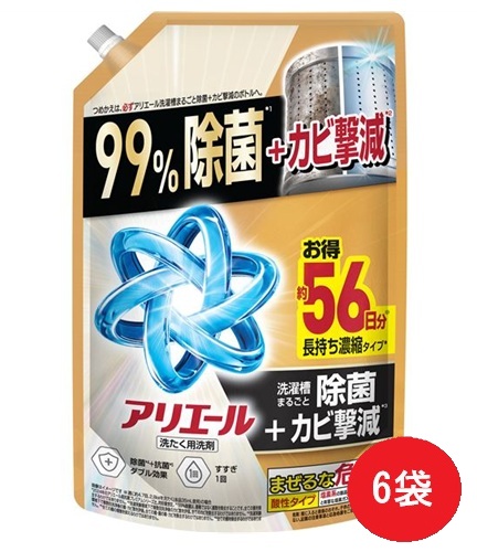 【単品6個】P&G アリエール ジェル 除菌 プラス つめかえ ウルトラジャンボサイズ 1400g 6個 衣料用洗剤 洗剤 液体 洗濯洗剤 詰め替え ギフト 洗濯 大容量 買い置き まとめ買い 雑貨 備蓄 防災 洗濯用洗剤 日用品雑貨 日用品 レビュー特典付き