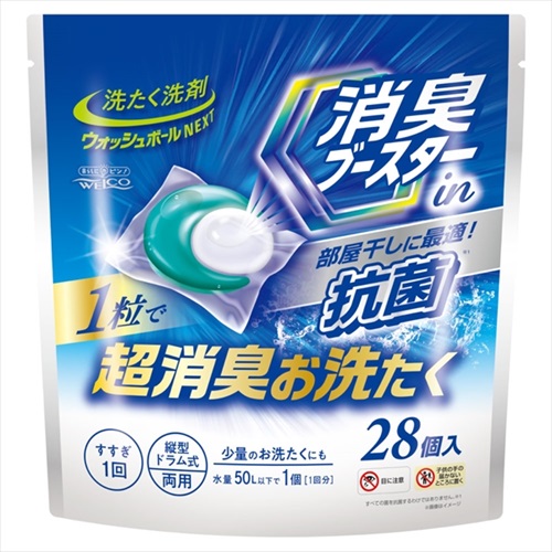 【楽天市場】ウエルコ 洗たく洗剤 ウォッシュボール NEXT (28個入り) 洗剤 洗濯洗剤 衣料用洗剤 衣類用洗濯洗剤 大容量 まとめ買い ...