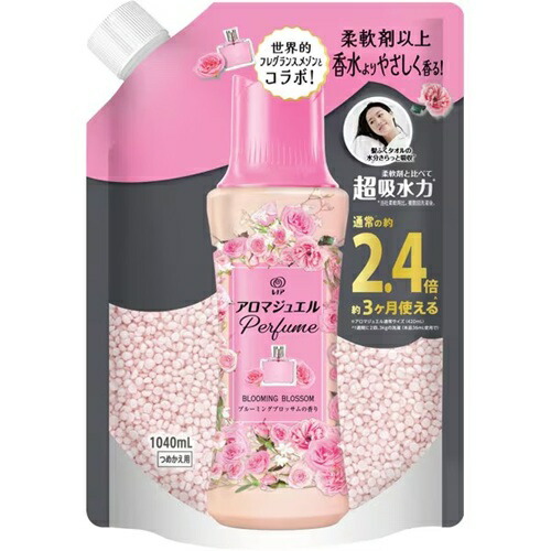 【専用】日用品まとめ売り　試供品アロマジュエル他セットまとめ売り 販売終了しました】レノア アロマジュエル おひさまフローラルの