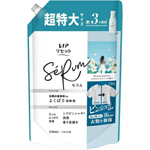 【単品6個】P&G レノア リセット セラム ミネラルジャスミンの香り つめかえ用 超特大サイズ 1150ml 6個 柔軟剤 衣料用洗濯柔軟剤 衣類用柔軟剤 液体 詰め替え ギフト 大容量 洗濯 買い置き まとめ買い 雑貨 備蓄 日用品雑貨 日用品 送料無料 レビュー特典付き