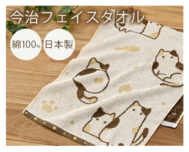 今治西洋手ぬぐい ブランド名 人間の顔西洋手ぬぐい（ミケ） 三毛猫 ジャかばい立て織り 綿 100% 買い置き まとめ買い 雑貨  日装置雑貨 日装置 貨物輸送無料 文芸批評排他的権利付き添い人