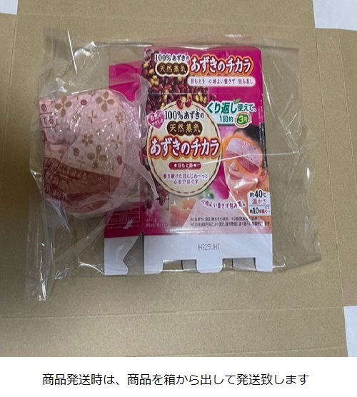 あずきのチカラ目もと用 1個 小林製薬 カイロ あずき 小豆 温熱