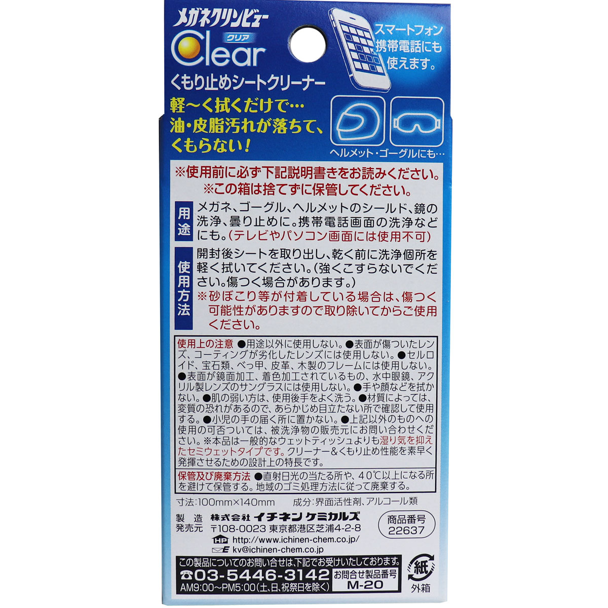 市場 送料無料 1個 メガネクリンビュー メガネクリンビュークリア メガネ曇り止め メガネくもり止め ３０包入 くもり止めシートクリーナー