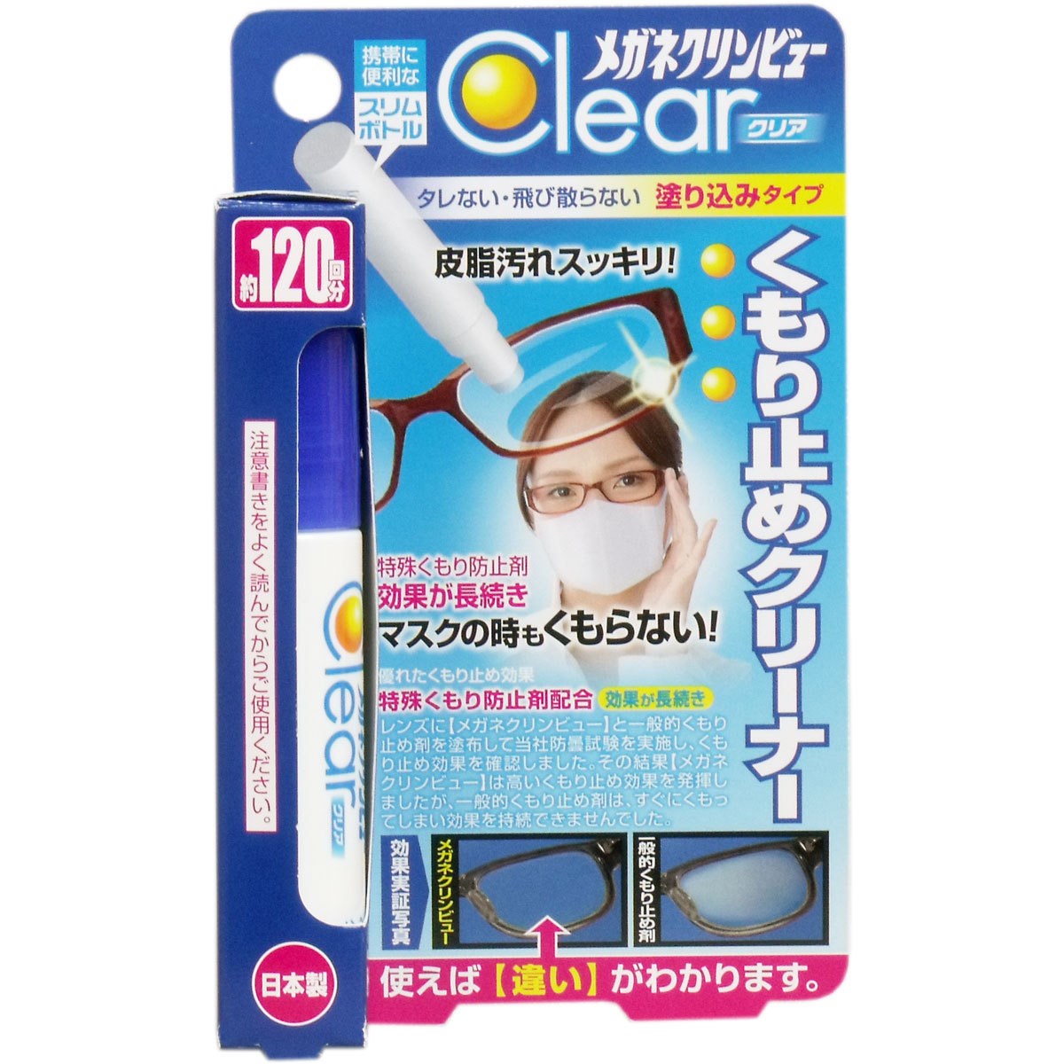 楽天市場】【送料無料】メガネのくもり止め濃密ジェル１０Ｇ 【 ソフト９９ 】 【 眼鏡用 】1個 メガネ曇り止め メガネ曇り止め最強 メガネくもり止め  濃密ジェル めがねくもりどめ 眼鏡くもりどめ 眼鏡くもり止め 強力 耐久 濃密ジェル : ニットーネットストア