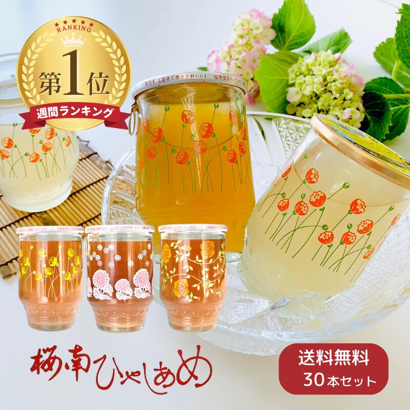 飴屋瓶　薔薇模様　あめや瓶　バラ ame2025_30.jpg