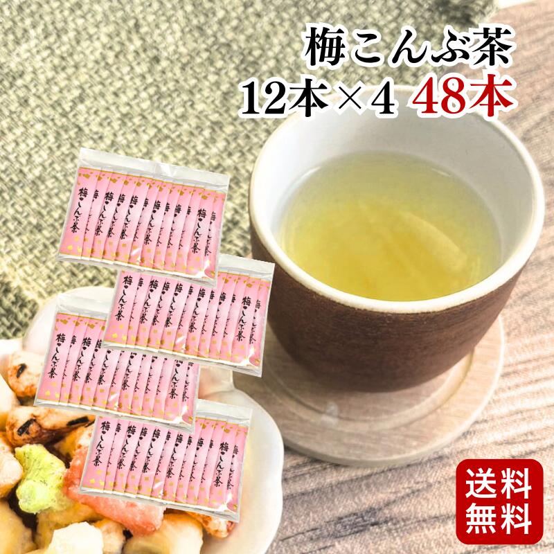楽天市場】スティック食物繊維入り梅こんぶ茶 45本入（15本×3袋セット