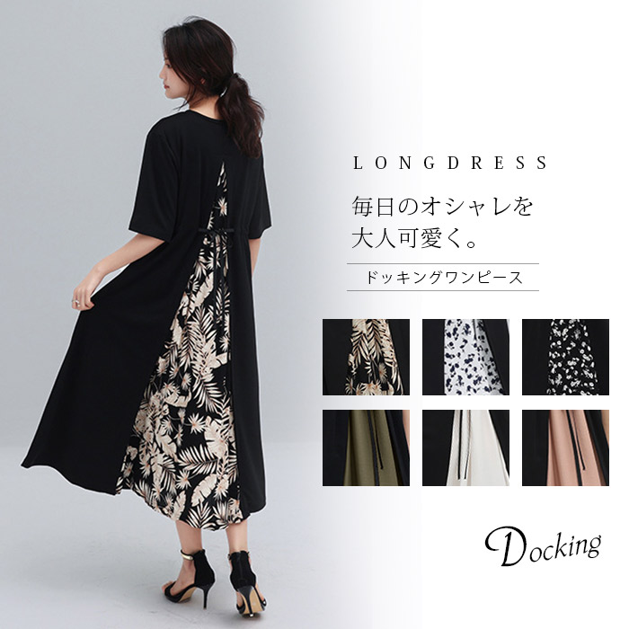 楽天市場】ロング ワンピース 花柄 長袖 マキシワンピース
