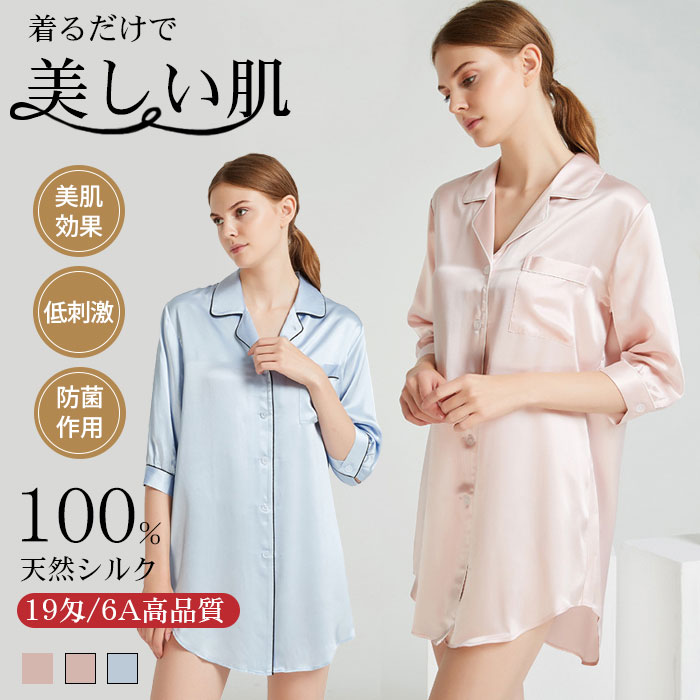 楽天市場】パジャマ ルームウェア シルク 100% シャツワンピース