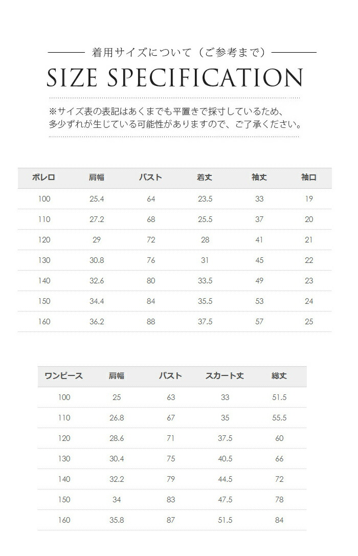 即納子供スーツ女の子スーツ4点セットボレロジャンパースカートリボンコサージュ3タイプ女の子セットアップ長袖ボレロワンピースノースリーブ無地前開きウエストリボン学院風キッズ制服子供服ジュニア服上品高級感アンサンブル入学式結婚式