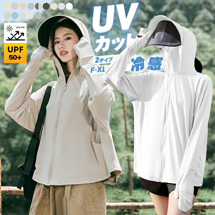 楽天市場】UV パーカー 冷感 -5℃ レディース ポンチョ 長袖 ラッシュ