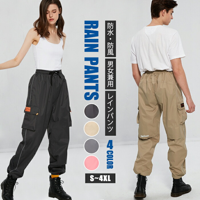 黒のレインパンツ ウエストゴム付き zx001_01b.jpg