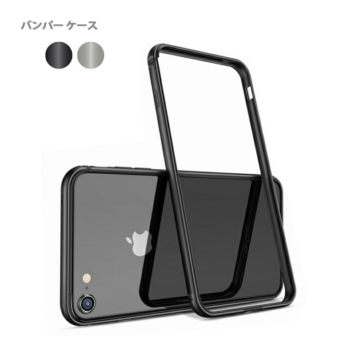 iPhone SE3 + バンパー Premium Style iPhone SE3 SE2 8 7 バンパー ブラック シルバー レッド
