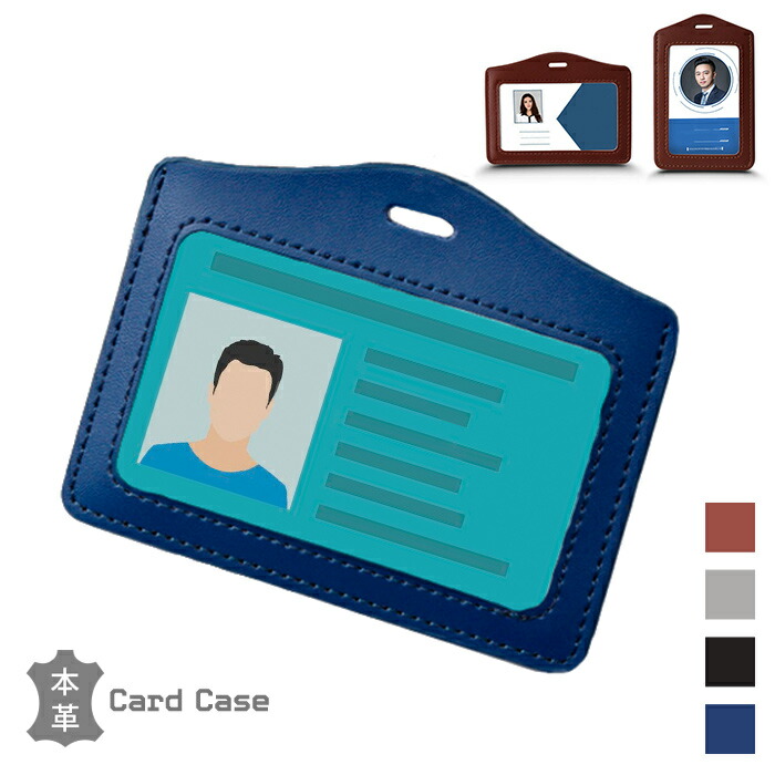 楽天市場】透明窓 名札ホルダー 両面クリア IDカードケース 革 縦型