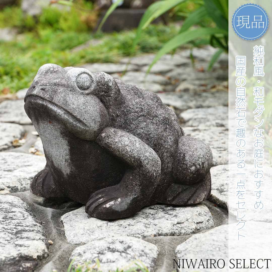 楽天市場】御影石 総手彫り 彫刻 『 合掌蛙 』 庭園 玄関 置物 伝統
