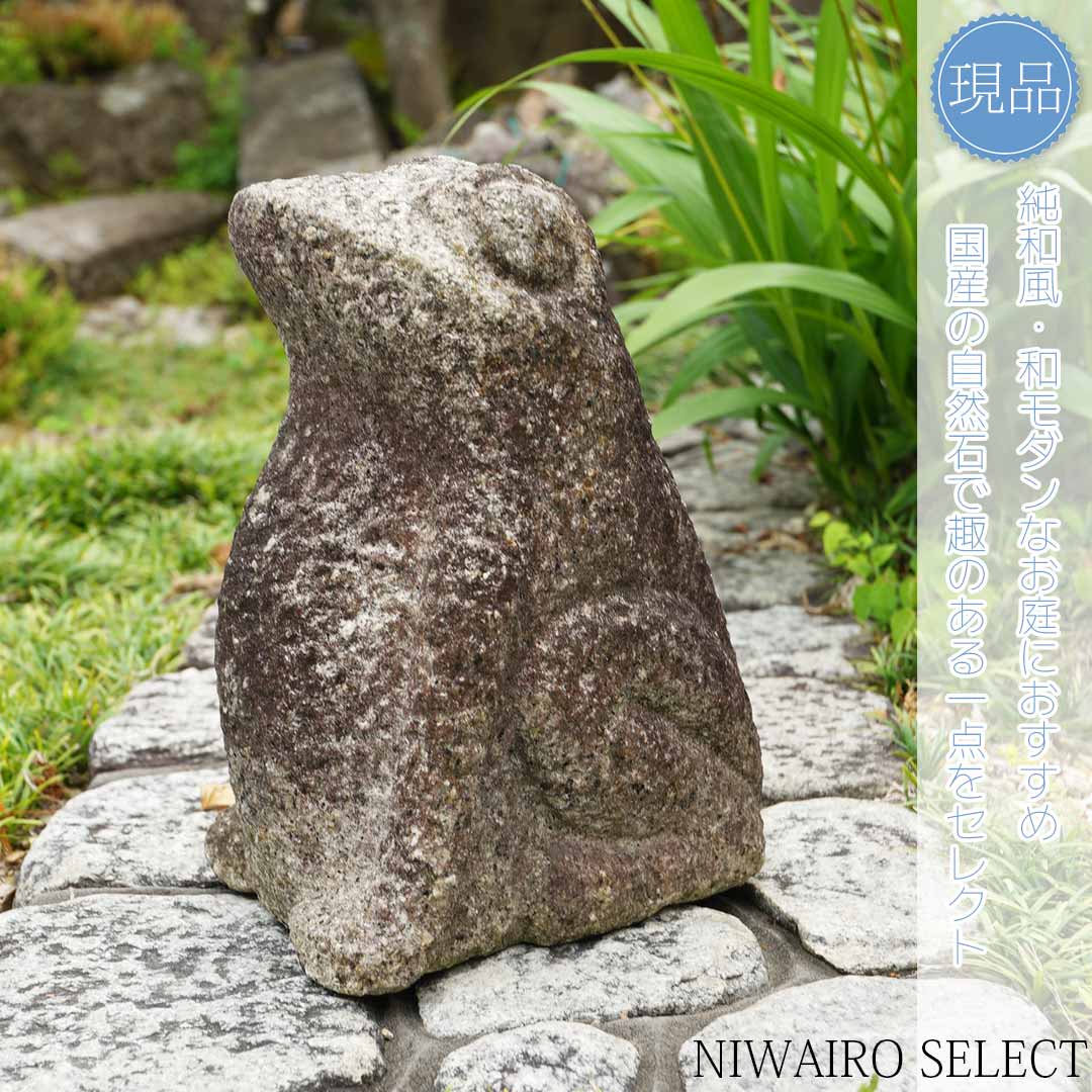 楽天市場】御影石 総手彫り 彫刻 『 合掌蛙 』 庭園 玄関 置物 伝統