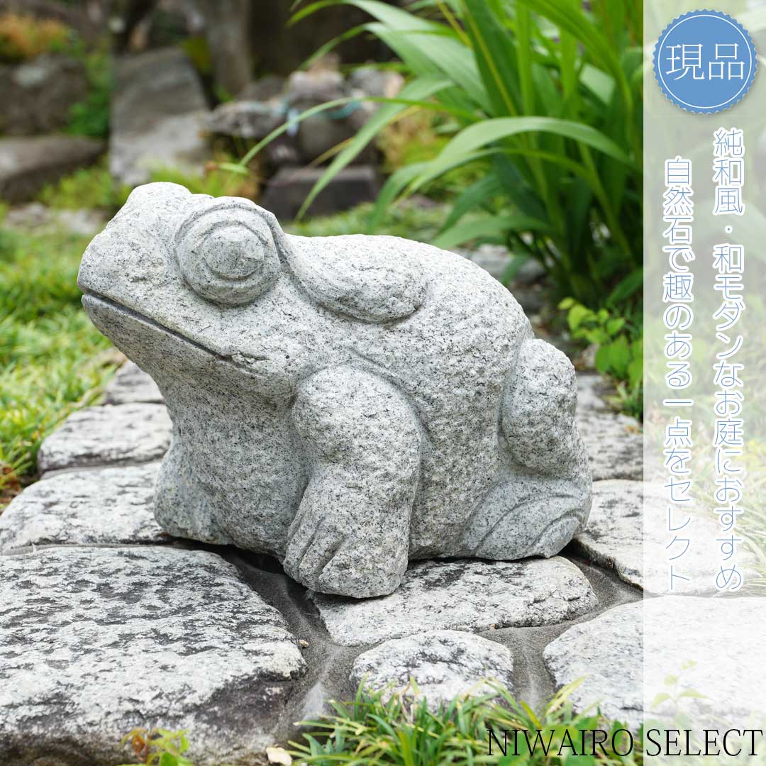 楽天市場】【重量物商品】【営業所渡し】【縁起物】御影石カエル