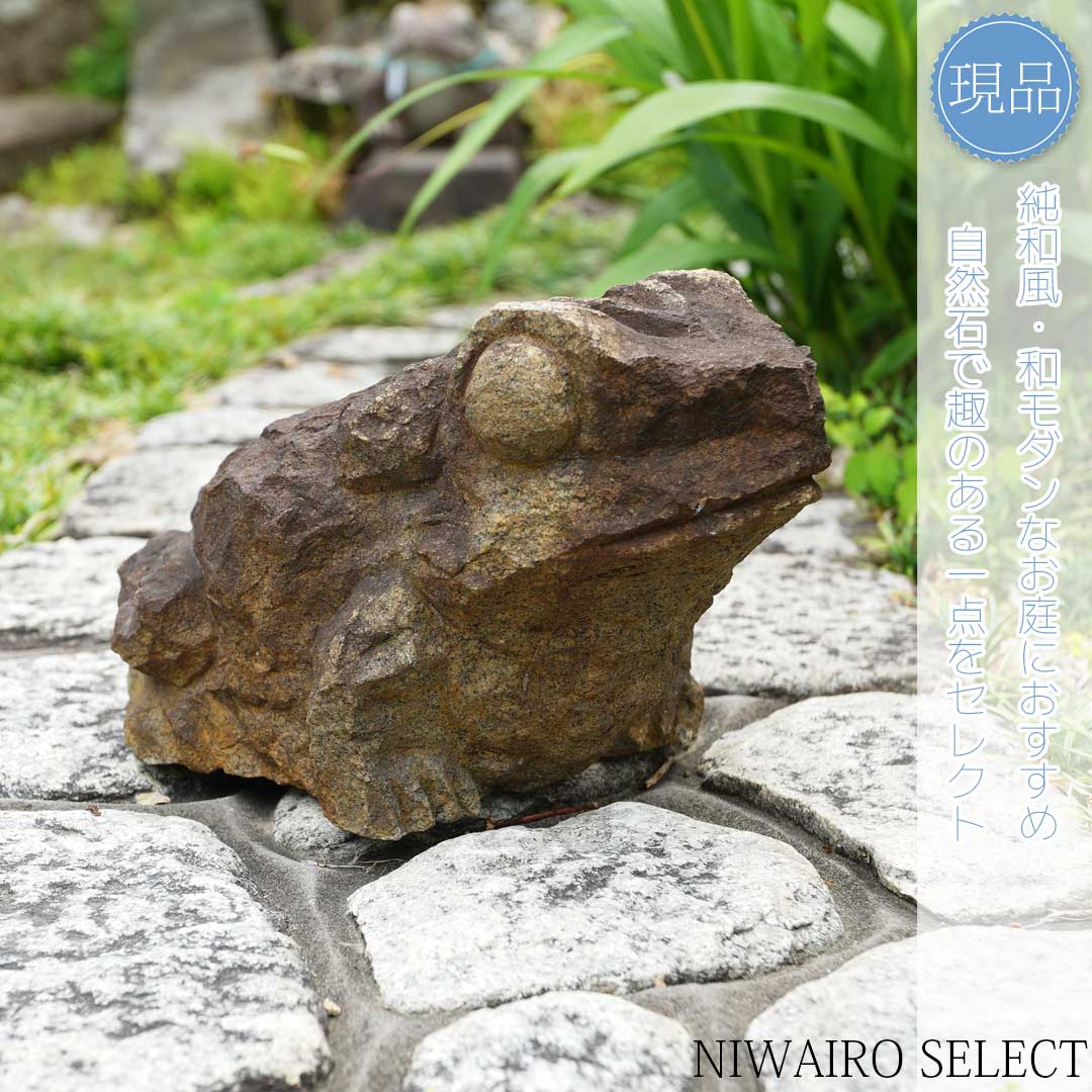 楽天市場】御影石 総手彫り 彫刻 『 合掌蛙 』 庭園 玄関 置物 伝統