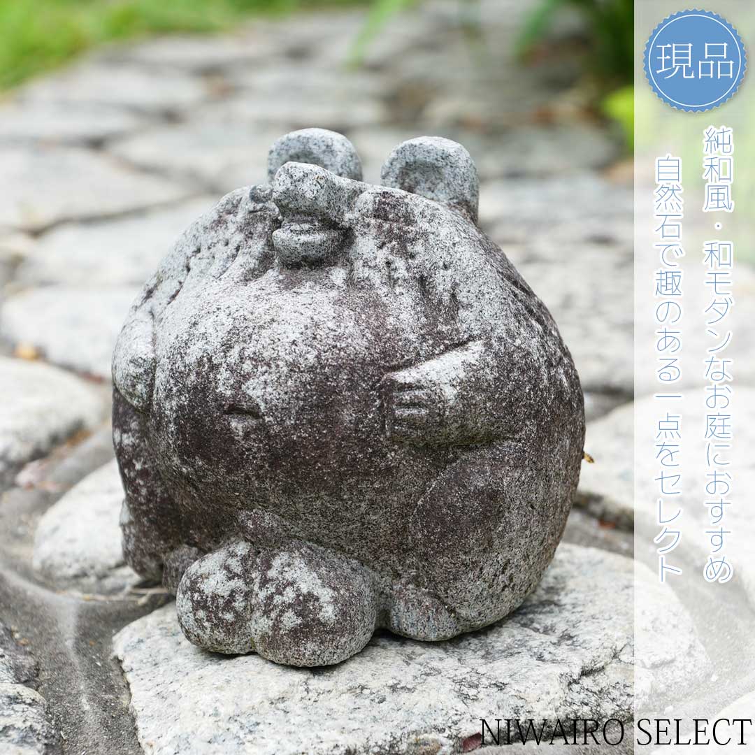 楽天市場】【送料無料】たぬきの石彫刻品(サビ石)【ガーデニング