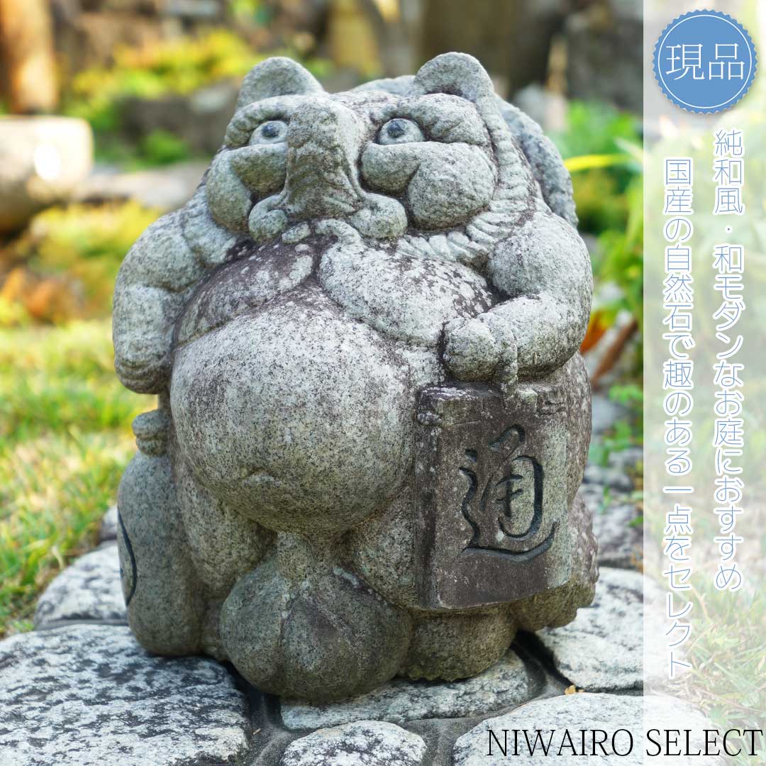 楽天市場】【送料無料】御影石たぬき【ガーデニングオーナメント】【狸