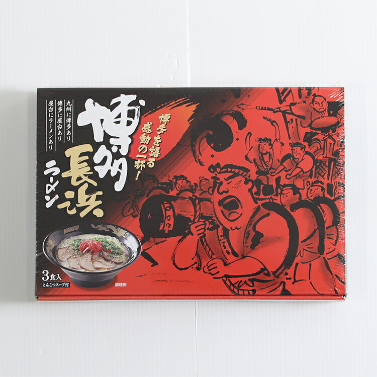大人気　九州博多 激辛無しセット 第4弾 5種　　おすすめ 楽天市場】博多 一双 ラーメン 4食入 福岡 豚骨 : 九州のお土産