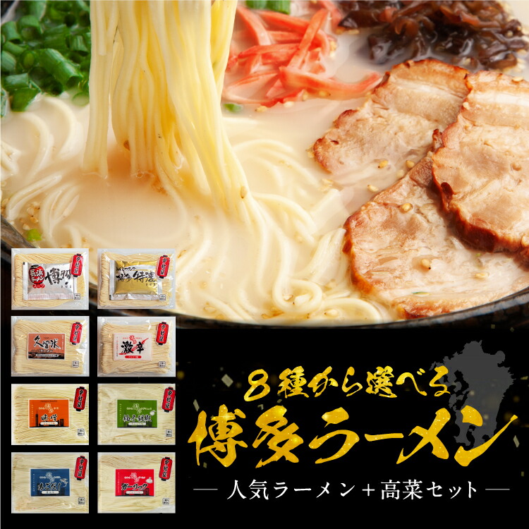 楽天市場】博多 一双 ラーメン 4食入 福岡 豚骨 : 九州のお土産