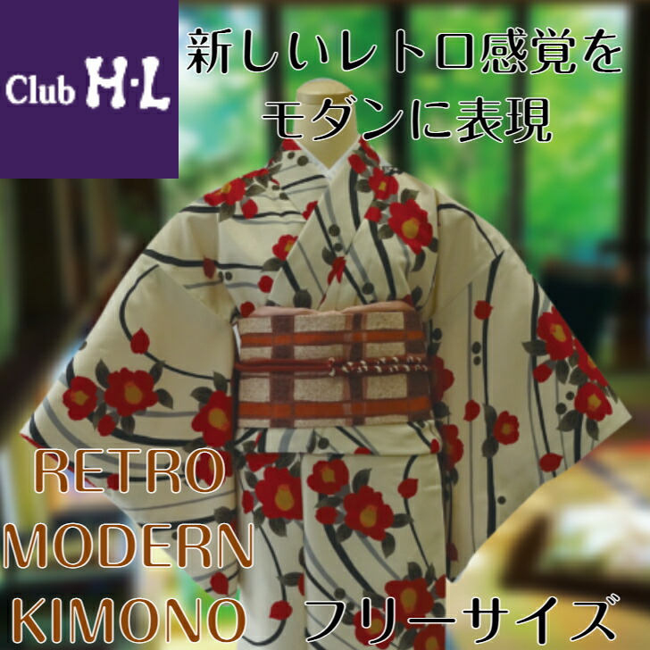 club HL レトロモダンきもの耳あたらしいレトロ感覚的な体験を今めかしいに書きあらわす無償性大きさ