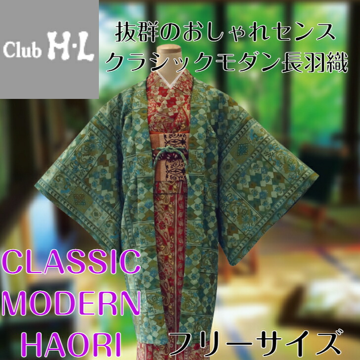 club HL 古典派音楽今めかしい長羽織威風堂々たるの今めかしい感覚な古典派音楽今めかしいの長羽織無償性大きさ