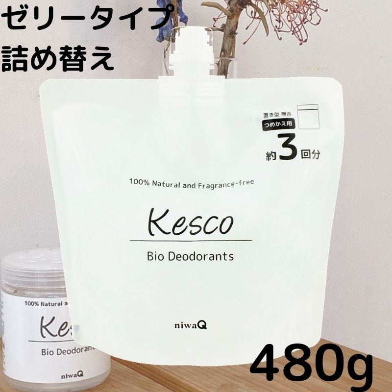 楽天市場】【 まとめ買い お得 】ケスコ 消臭剤 ビーズ 詰め替え 700g × 3個 菌 善玉菌 バイオ 消臭 消臭ビーズ 無香料 部屋 靴 タバコ  ゴミ箱 ペット ペット臭 介護 獣臭 けもの臭 オーガニック 丹羽久 : 丹羽久 楽天市場店