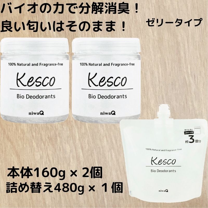 楽天市場】【 まとめ買い お得 】ケスコ 消臭剤 ビーズ 詰め替え 700g × 3個 菌 善玉菌 バイオ 消臭 消臭ビーズ 無香料 部屋 靴 タバコ  ゴミ箱 ペット ペット臭 介護 獣臭 けもの臭 オーガニック 丹羽久 : 丹羽久 楽天市場店