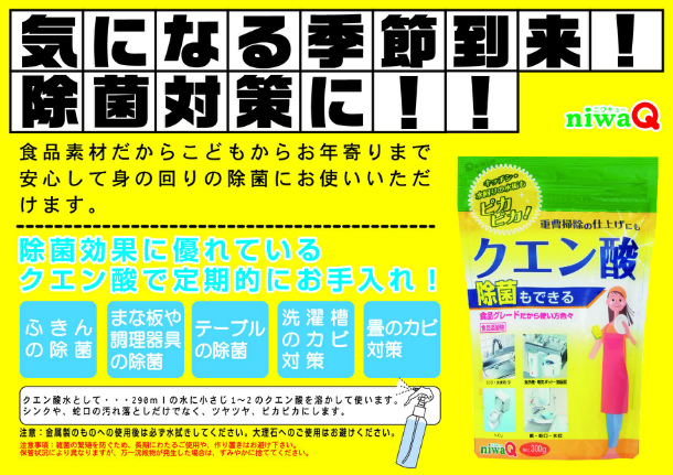 市場 クエン酸 食用 無水クエン酸 ドリンク 250g 除菌 無添加 食品添加物 疲労回復 スプレー 消臭