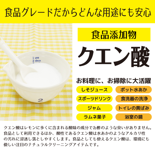 楽天市場 まとめ買い お得 クエン酸 食用 250g 5個 ドリンク 疲労回復 食用 無水クエン酸 除菌 消臭 無添加 食品添加物 スプレー シンク 風呂 トイレ ヤニ アンモニア臭 キッチン 水垢 水あか 丹羽久 丹羽久 楽天市場店