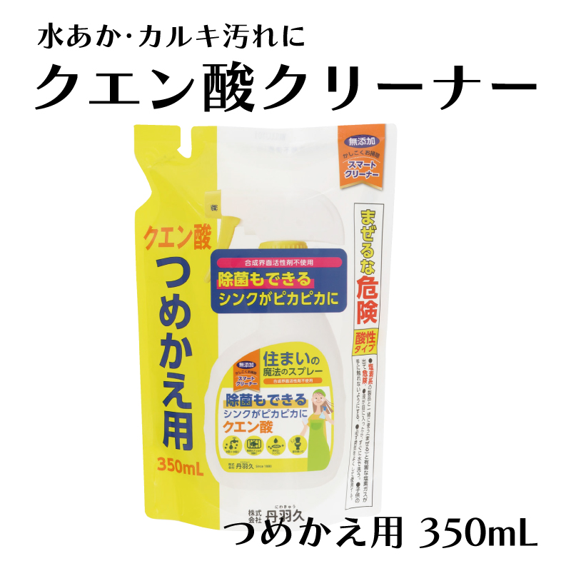 楽天市場】クエン酸 300g 食用 無水クエン酸 ドリンク 除菌 消臭 無添加 食品添加物 スプレー シンク 風呂 トイレ ヤニ アンモニア臭  キッチン 水垢 水あか 丹羽久 : 丹羽久 楽天市場店